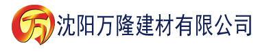 沈阳香蕉成人小视频建材有限公司_沈阳轻质石膏厂家抹灰_沈阳石膏自流平生产厂家_沈阳砌筑砂浆厂家